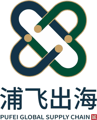 PUFEI Global Supply Chain 浦飞出海